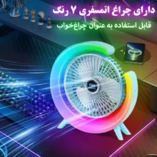 پنکه رومیزی مدل چراغ دار Colorful