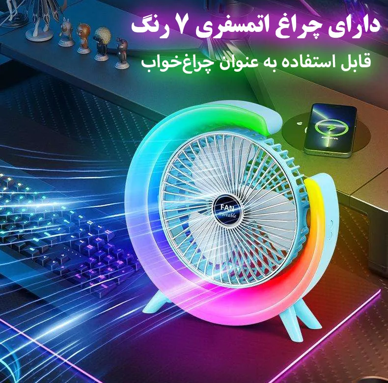 پنکه رومیزی مدل چراغ دار Colorful