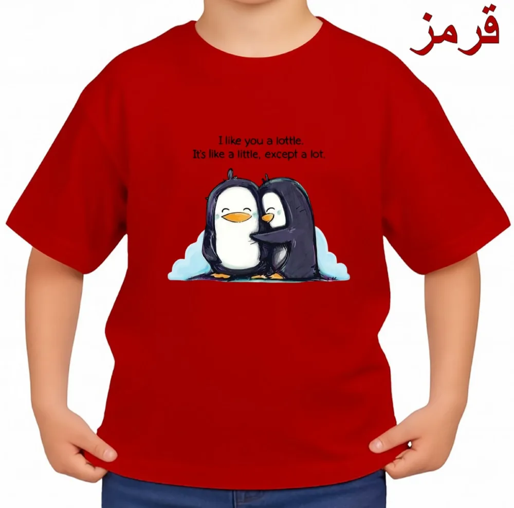 تی‌شرت آستین کوتاه بچگانه مدل پنگوئن بغل کد v1