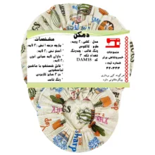 ست دم‌کنی 3 تکه منسوجات خسروشاهی برتر مدل کشدار 2 طرح کاکتوس کد DAM18B
