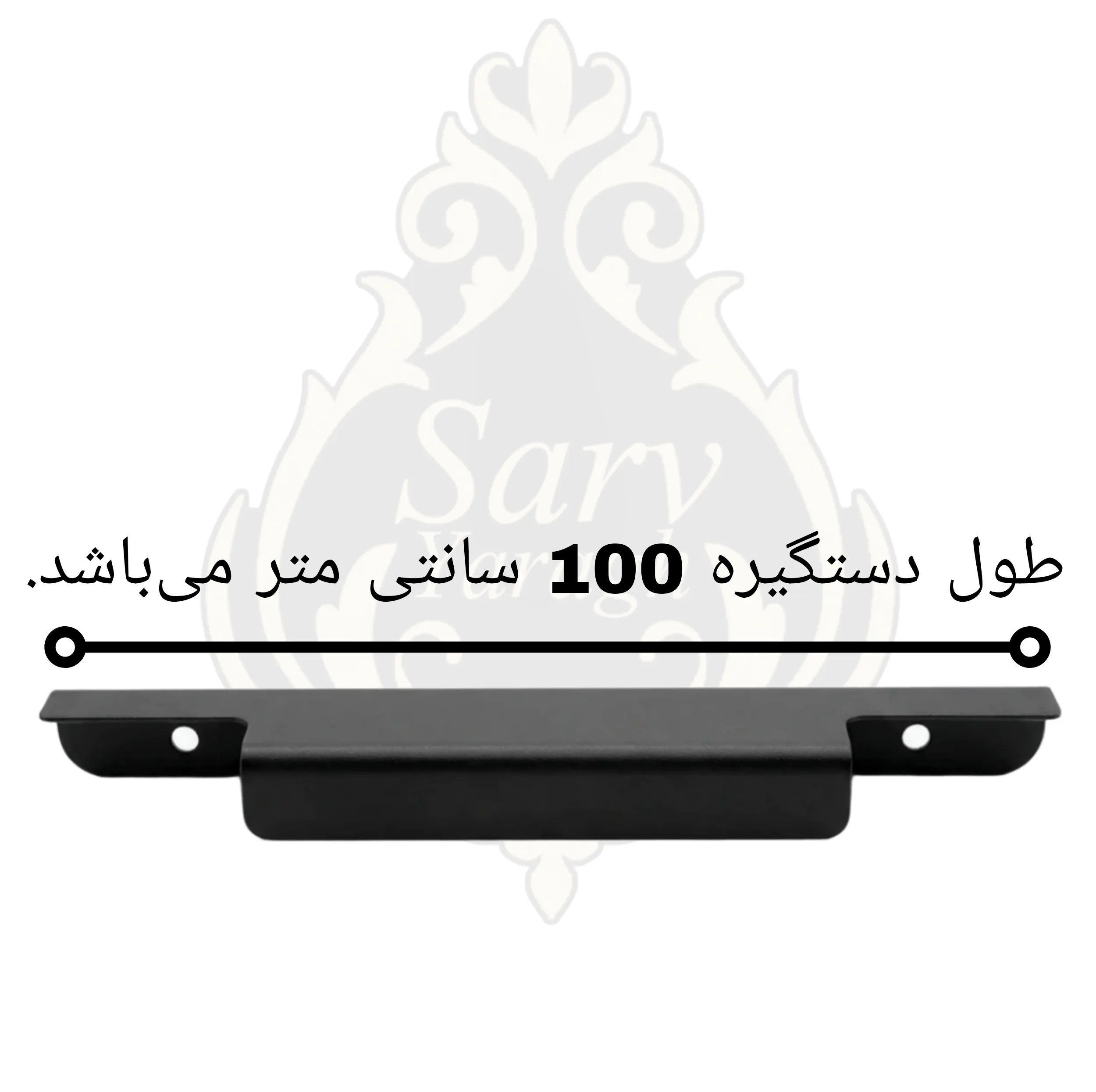 دستگیره کمد سرو مدل تاپ ساید 100 بسته دو عددی