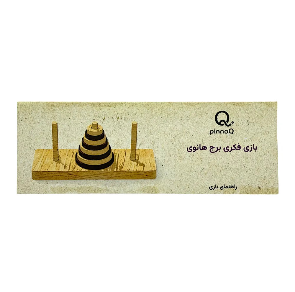 بازی فکری پینوکیو مدل برج هانوی
