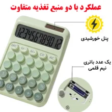 ماشین حساب کارویدا مدل پاستلی گرادینت کد KK-2220