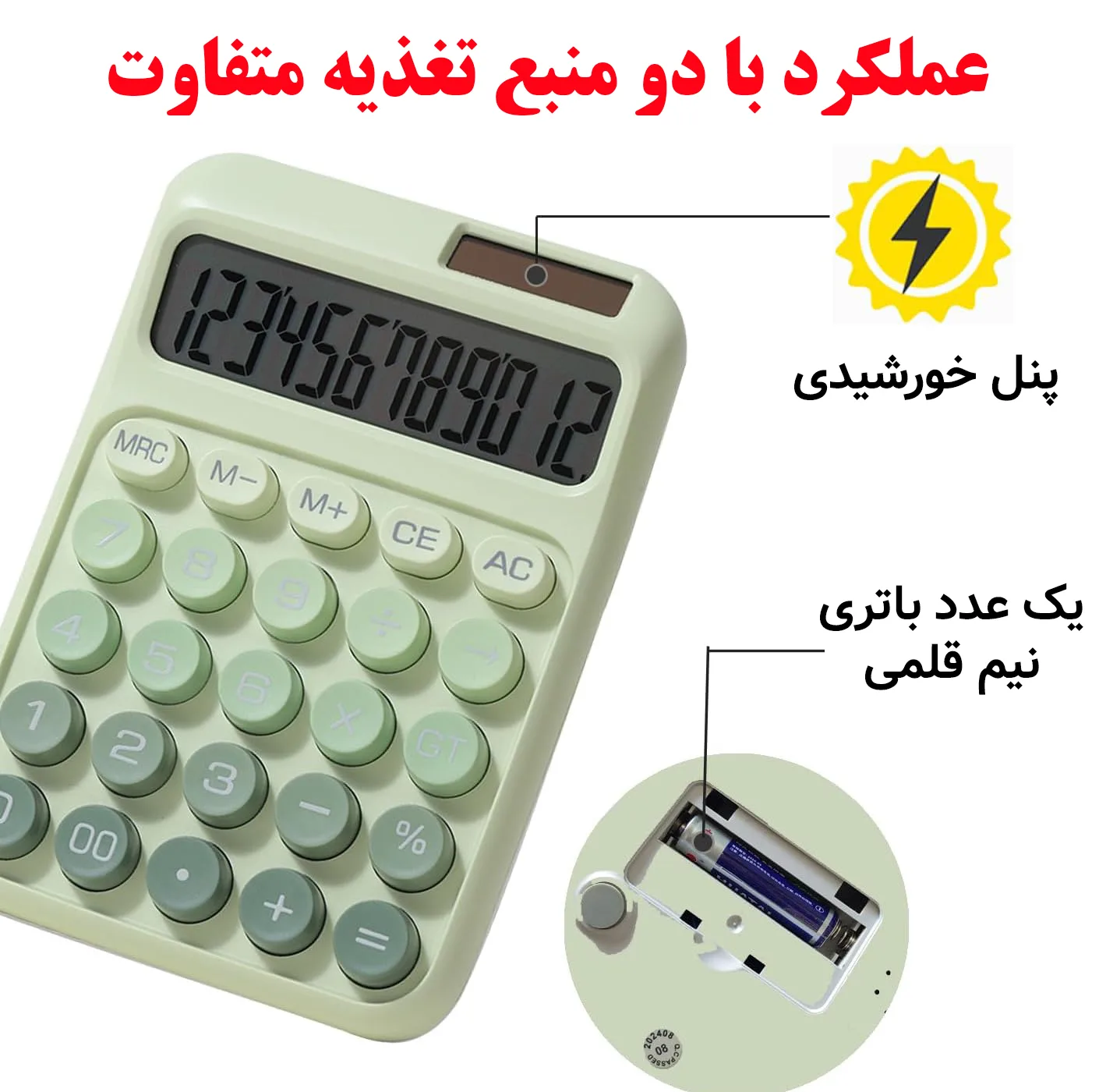 ماشین حساب کارویدا مدل پاستلی گرادینت کد KK-2220