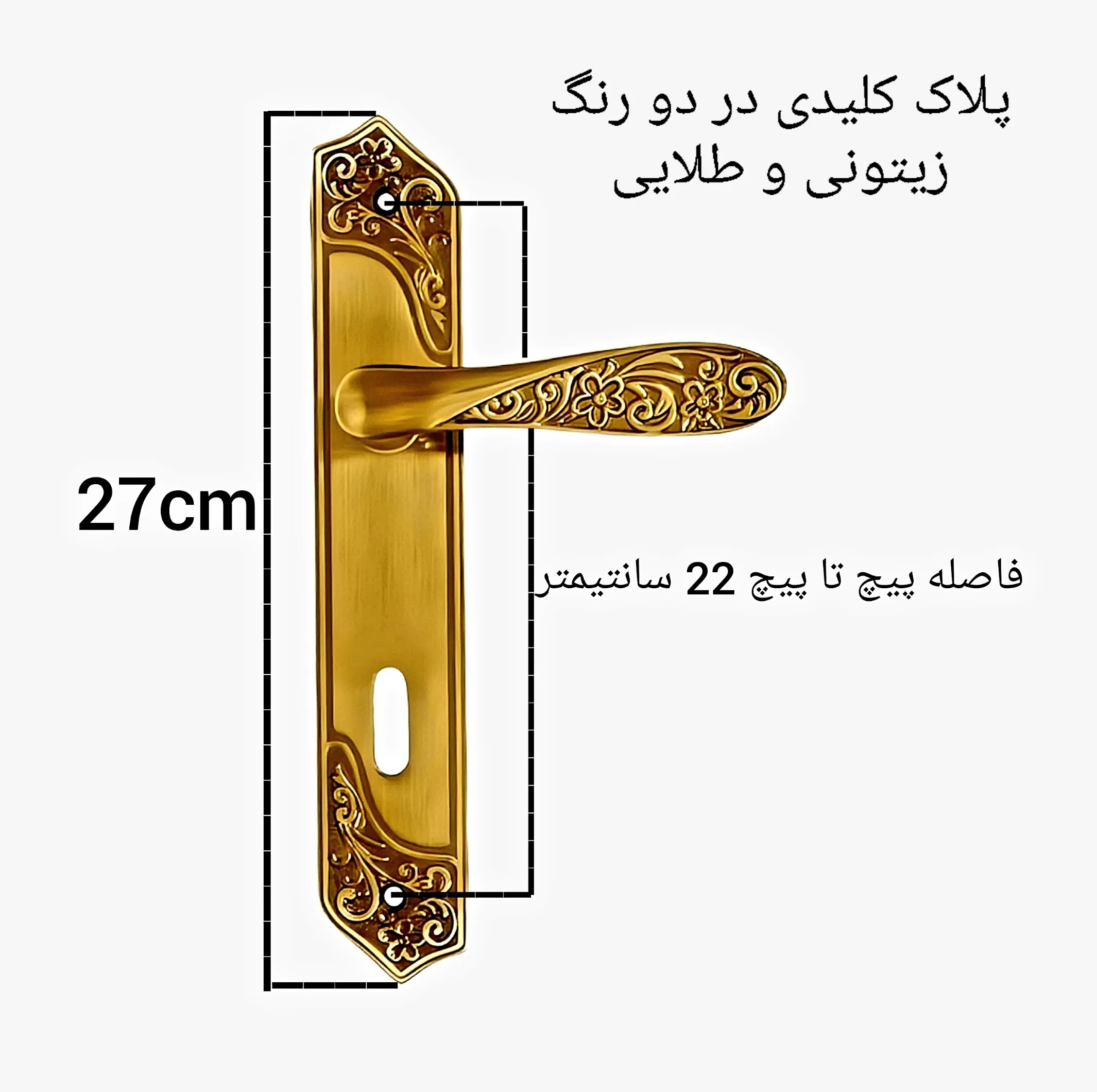 دستگیره در مدل پلاک 24 بسته 2 عددی