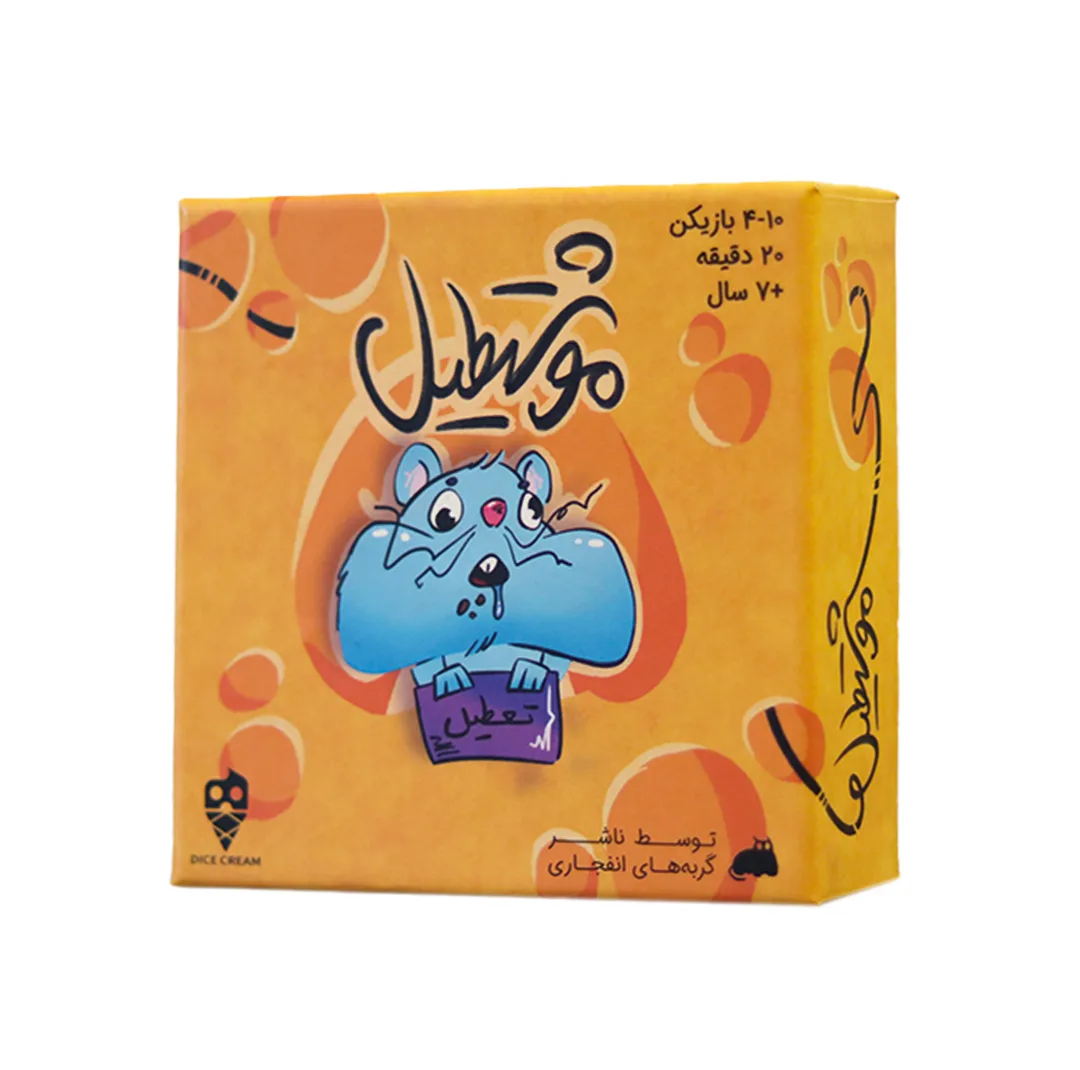 بازی فکری کارتی مدل موشتطیل، مناسب 3 تا 10 بازیکن، ژانر همکاری، مدت زمان کمتر از 1 ساعت، تاکتیک بلوف‌زنی و جمع‌آوری امتیاز، ساخت ایران، وزن 300 گرم