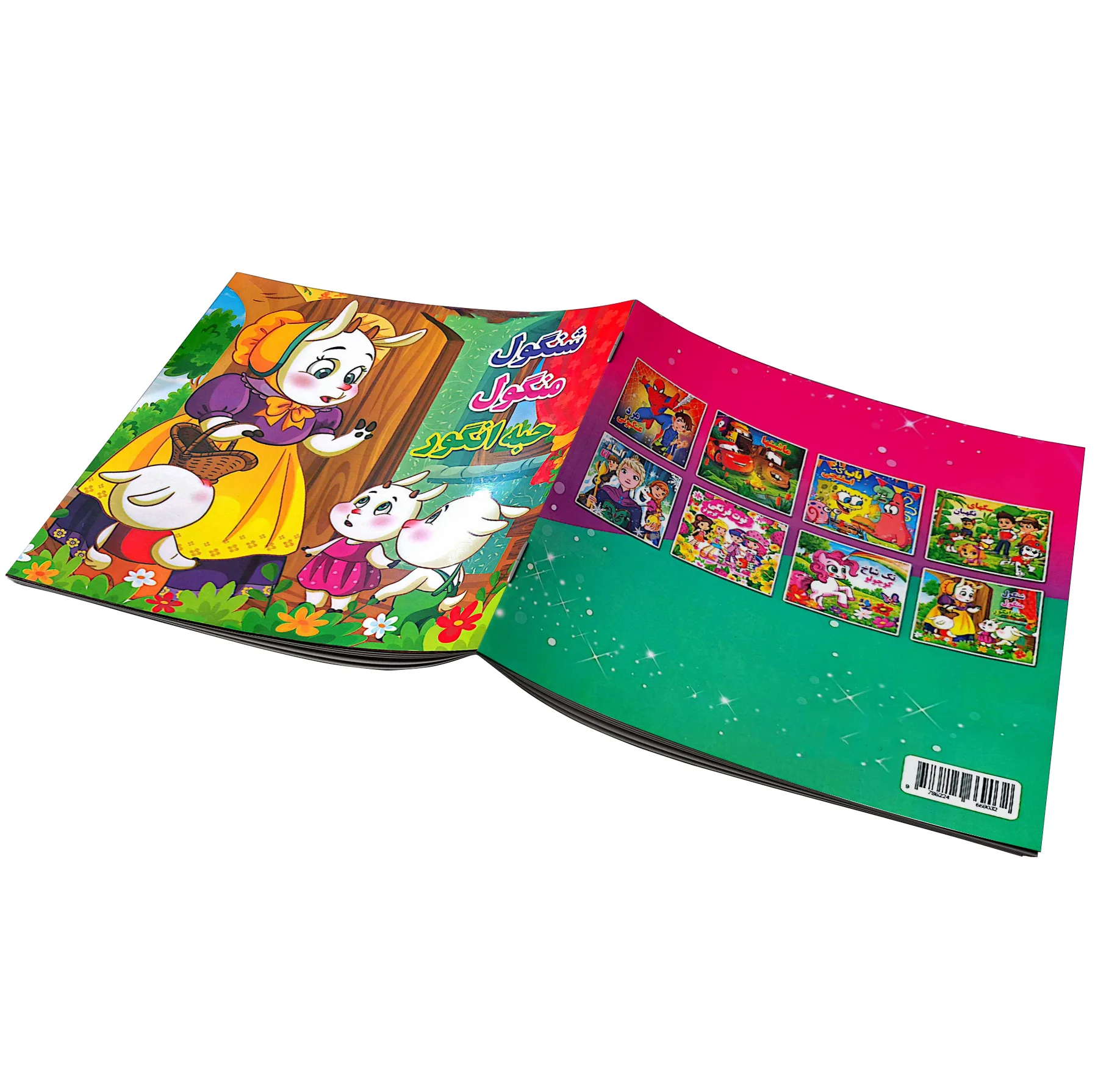 کتاب گرگ گرسنه، تمساح بدجنس، گربه بازیگوش، میمون مهربان، آهو و ببر، گوسفند شکمو، خرس تنبل، فیل خودخواه، کبوتر گمشده، الاغ حسود، پروانه و عنکبوت، شنگول منگول حبه انگور، اثر نرگس پایانی انتشارات نیلوفرانه 12 جلدی