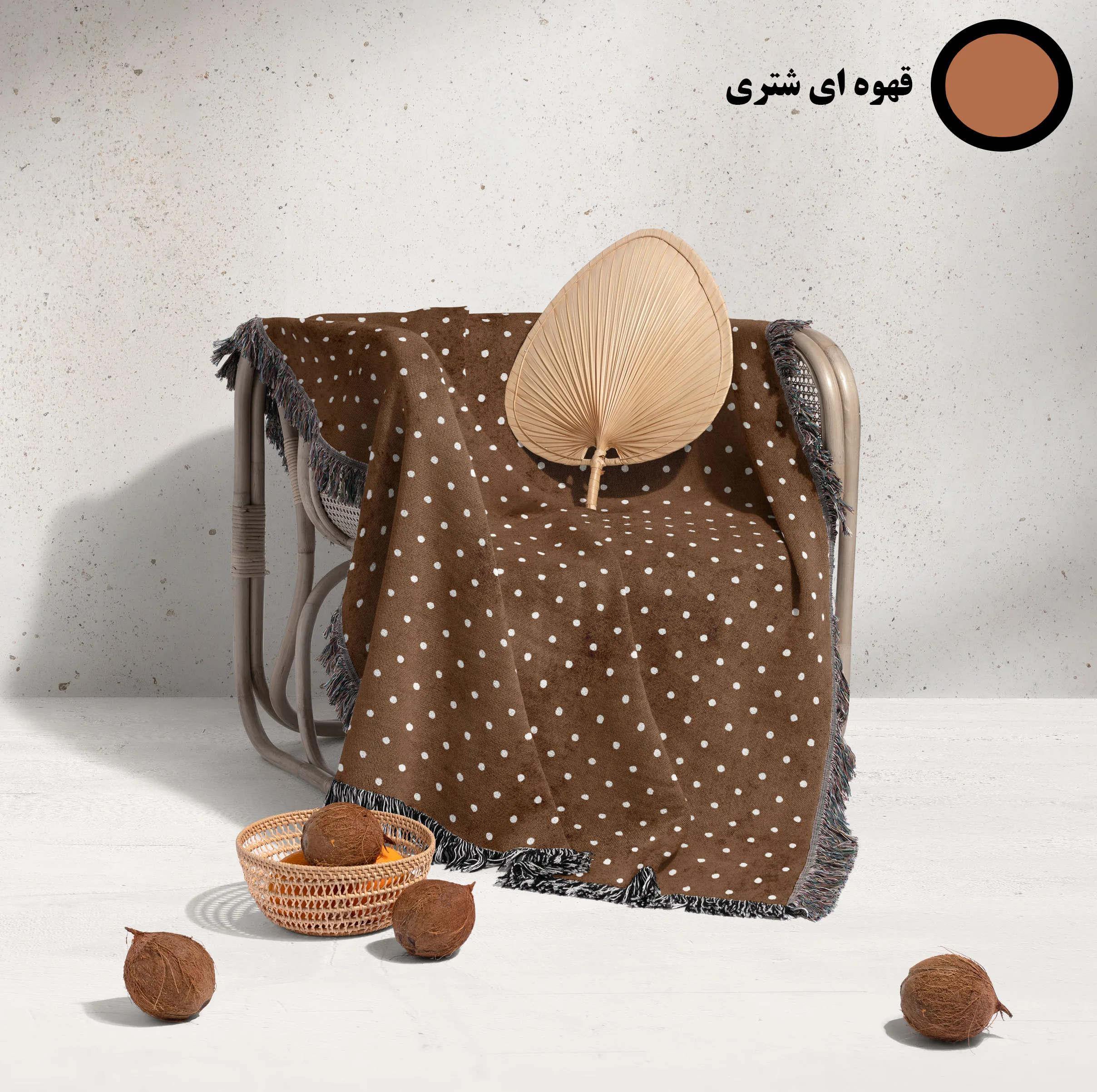 شال مبل و تخت خانه مسعود مدل مخمل ریشه دار کد 001 سایز 170x140 سانتی‌ متر