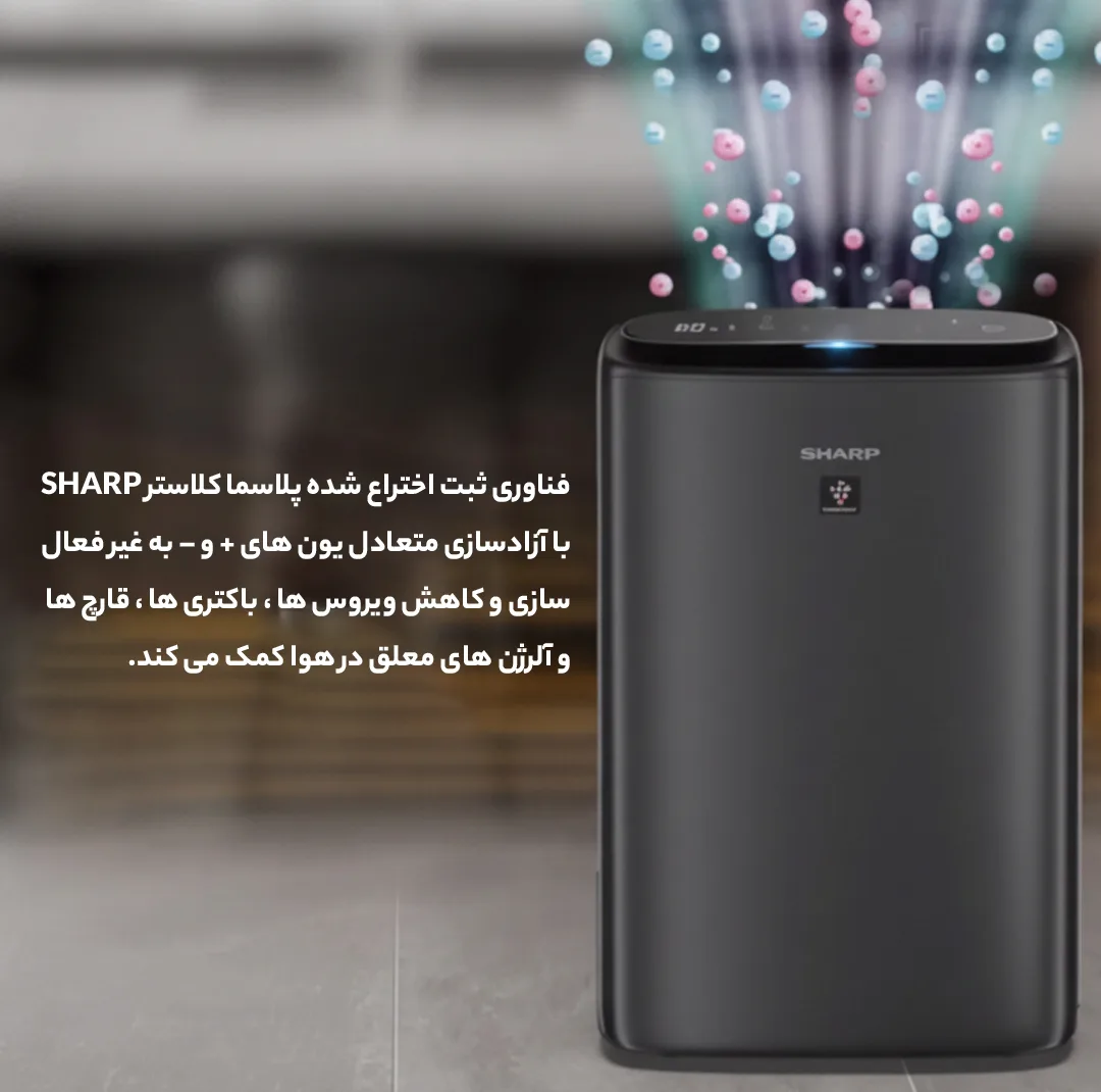 دستگاه تصفیه کننده هوا شارپ مدل KI-N50SA-H