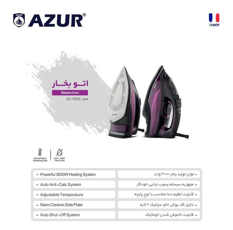 اتو بخار آزور مدل AZ-135SI