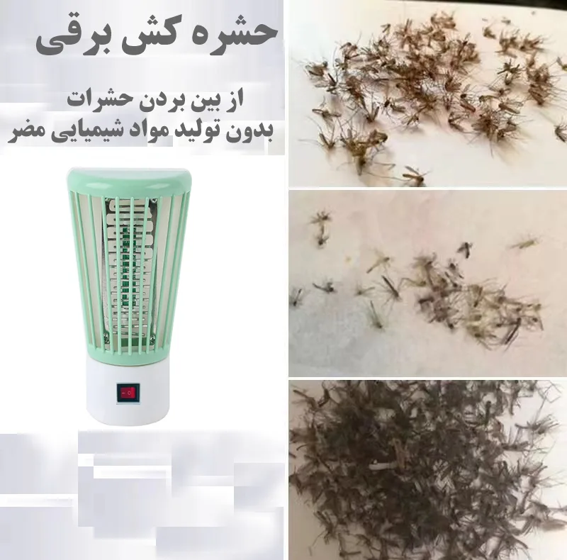 حشره کش برقی مدل LTX-01