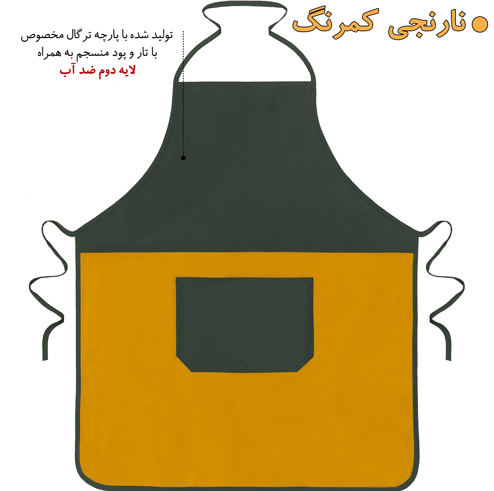 پیشبند آشپزخانه راولا کد N903
