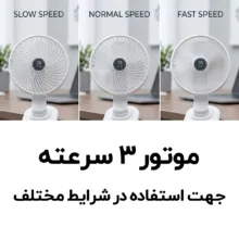 پنکه شارژی پی نت مدل P805