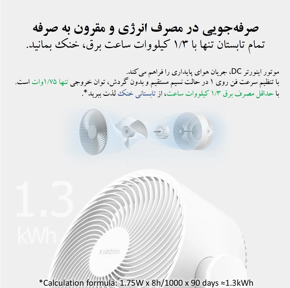 پنکه رومیزی شیائومی مدل Smart Desktop Air Circulation Fan طرح Type-C Input
