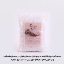 الیاف مازی خواب مدل میکروژل پرقویی وزن 500 گرم