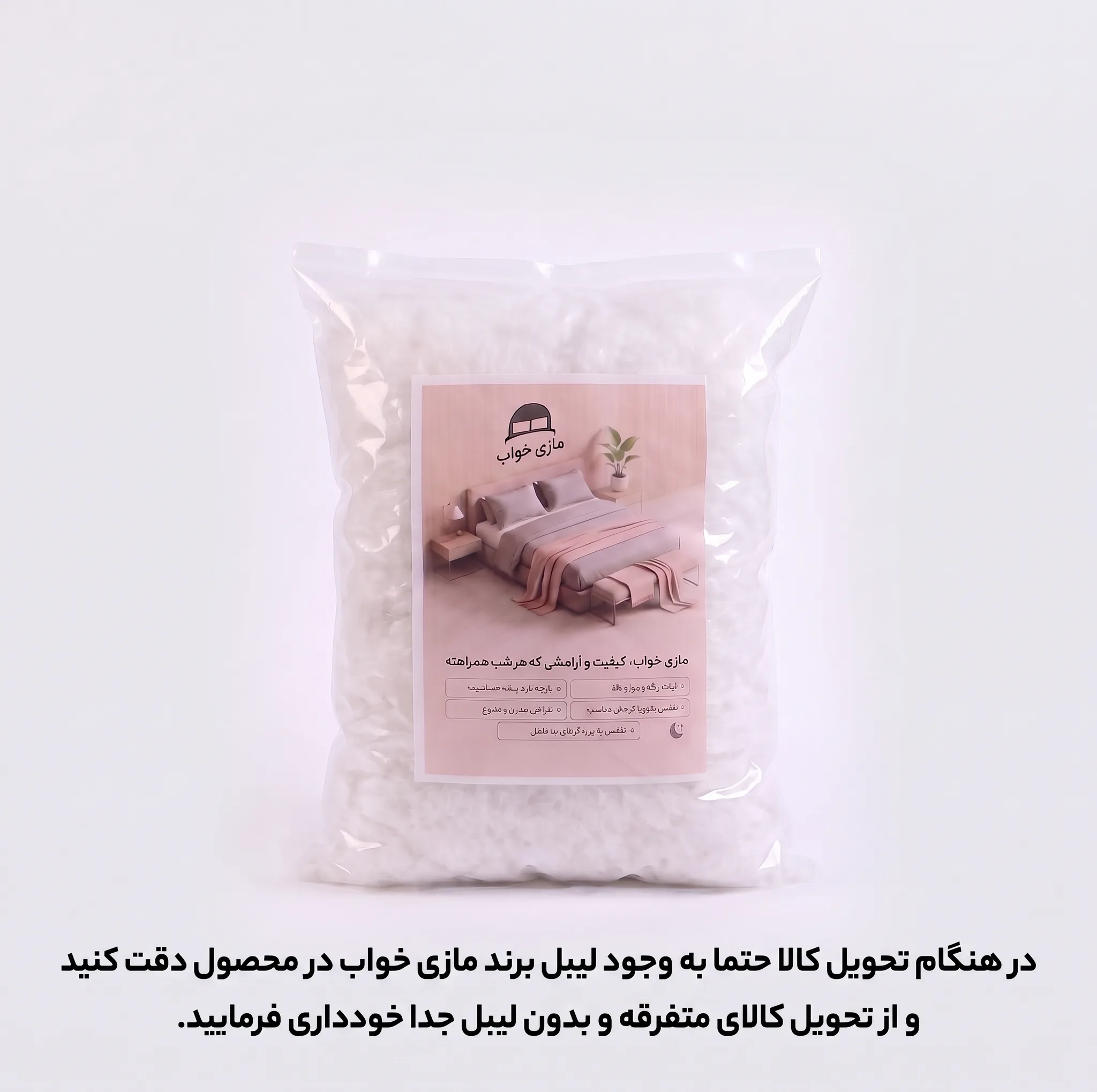 الیاف مازی خواب مدل میکروژل پرقویی وزن 500 گرم
