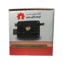 قفل حیاطی ایساتیس مدل دوشیار