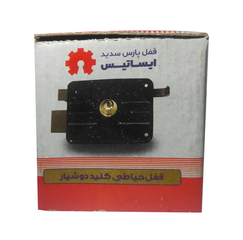 قفل حیاطی ایساتیس مدل دوشیار