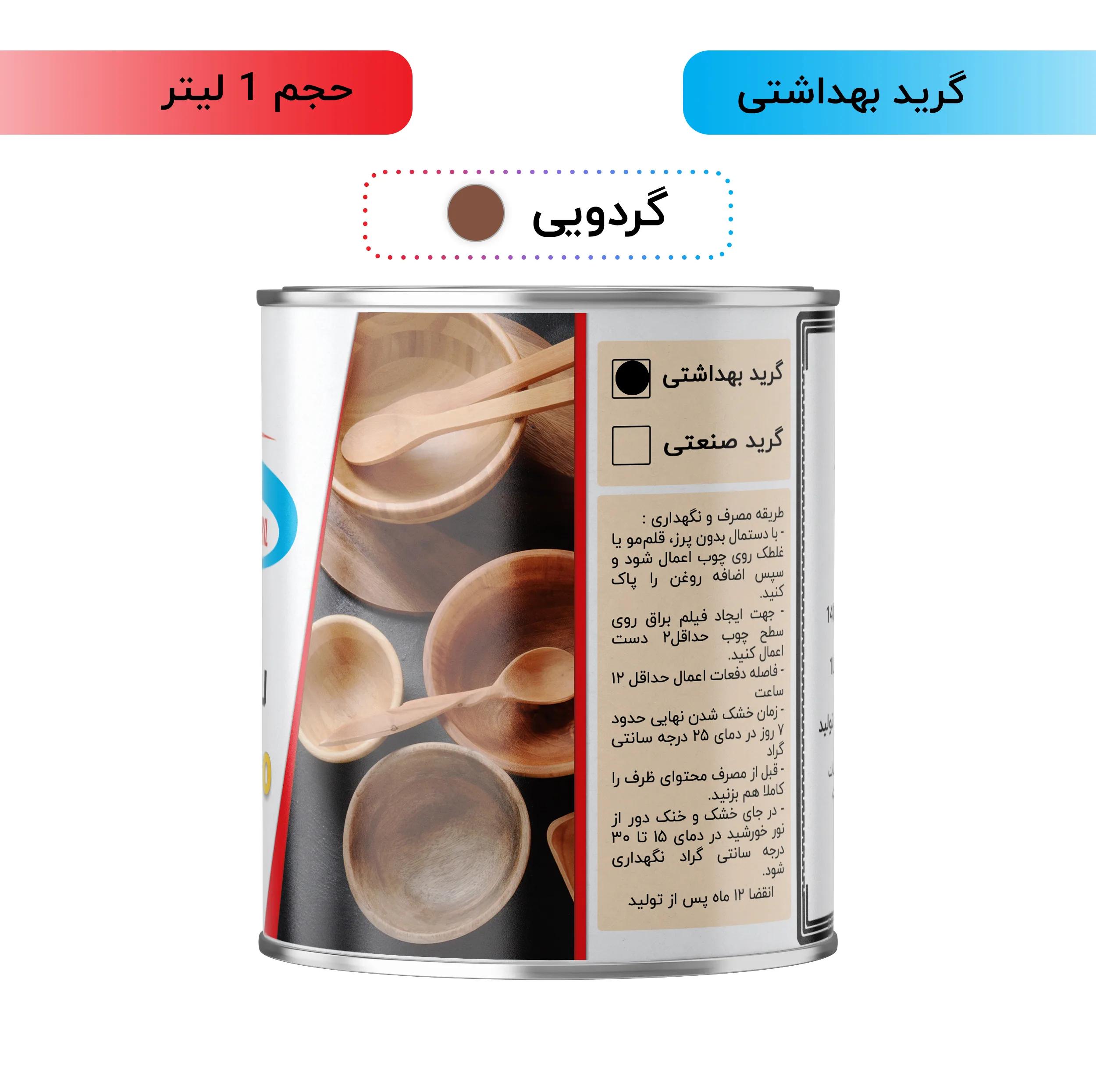 روغن چوب گیاهی گردویی شکیل مدل FSG-WLNT حجم 1 لیتر