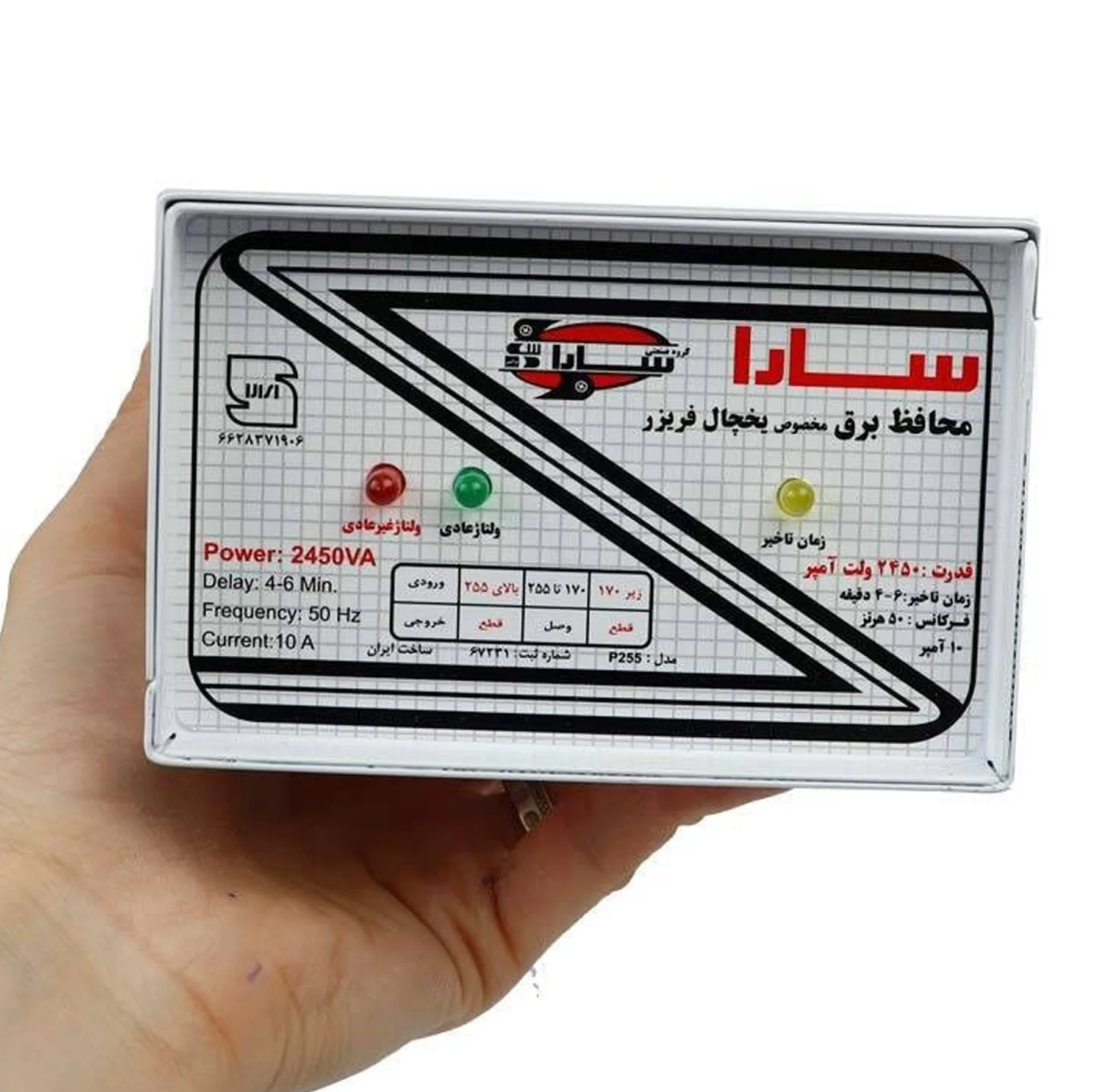محافظ ولتاژ سارا مدل P255F مناسب برای یخچال