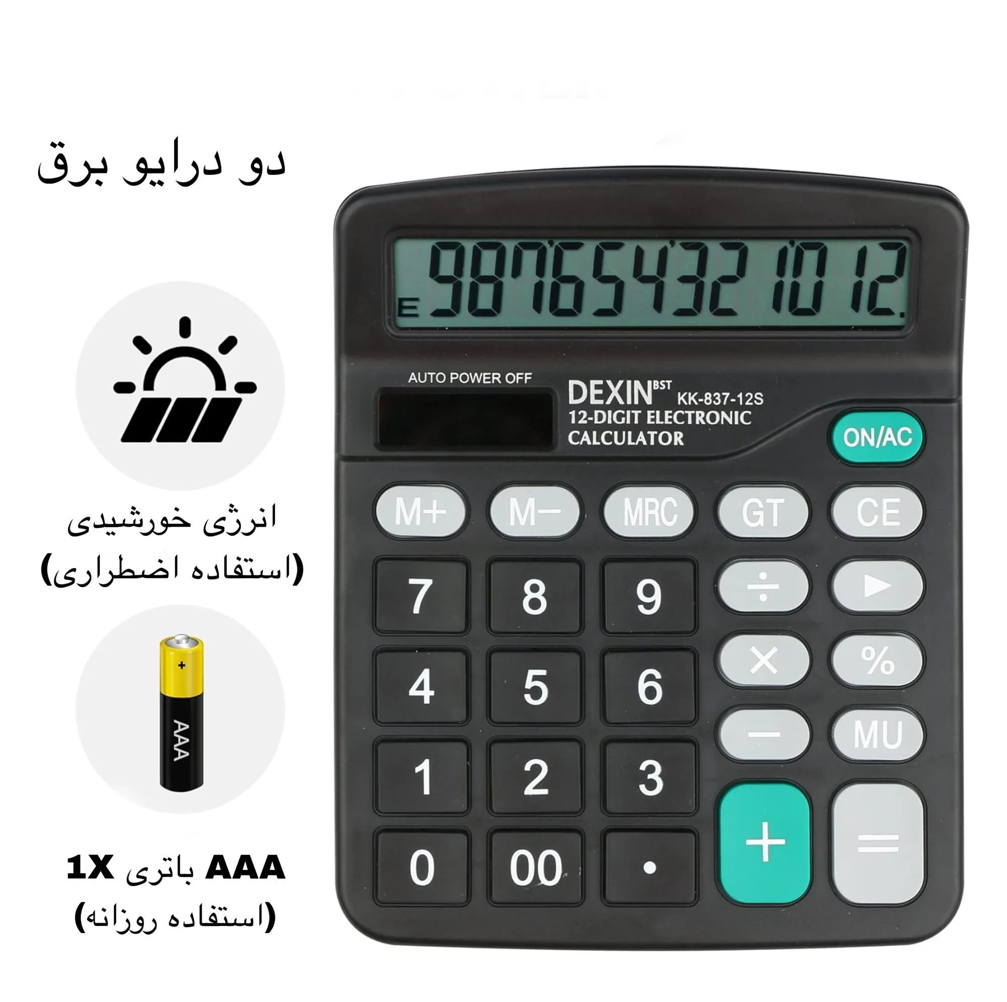 ماشین حساب مدل KK-837-12S
