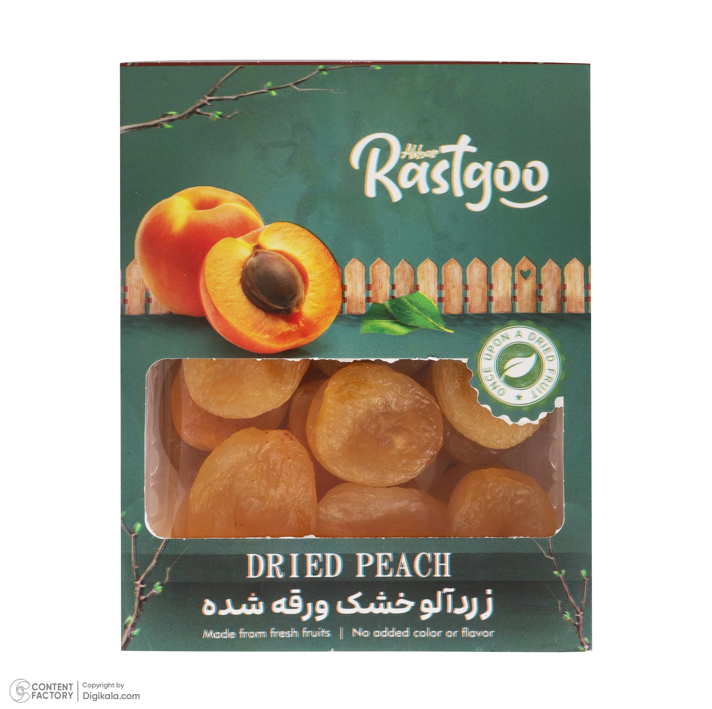 پک آجیل اکبر راستگو - 2100 گرم