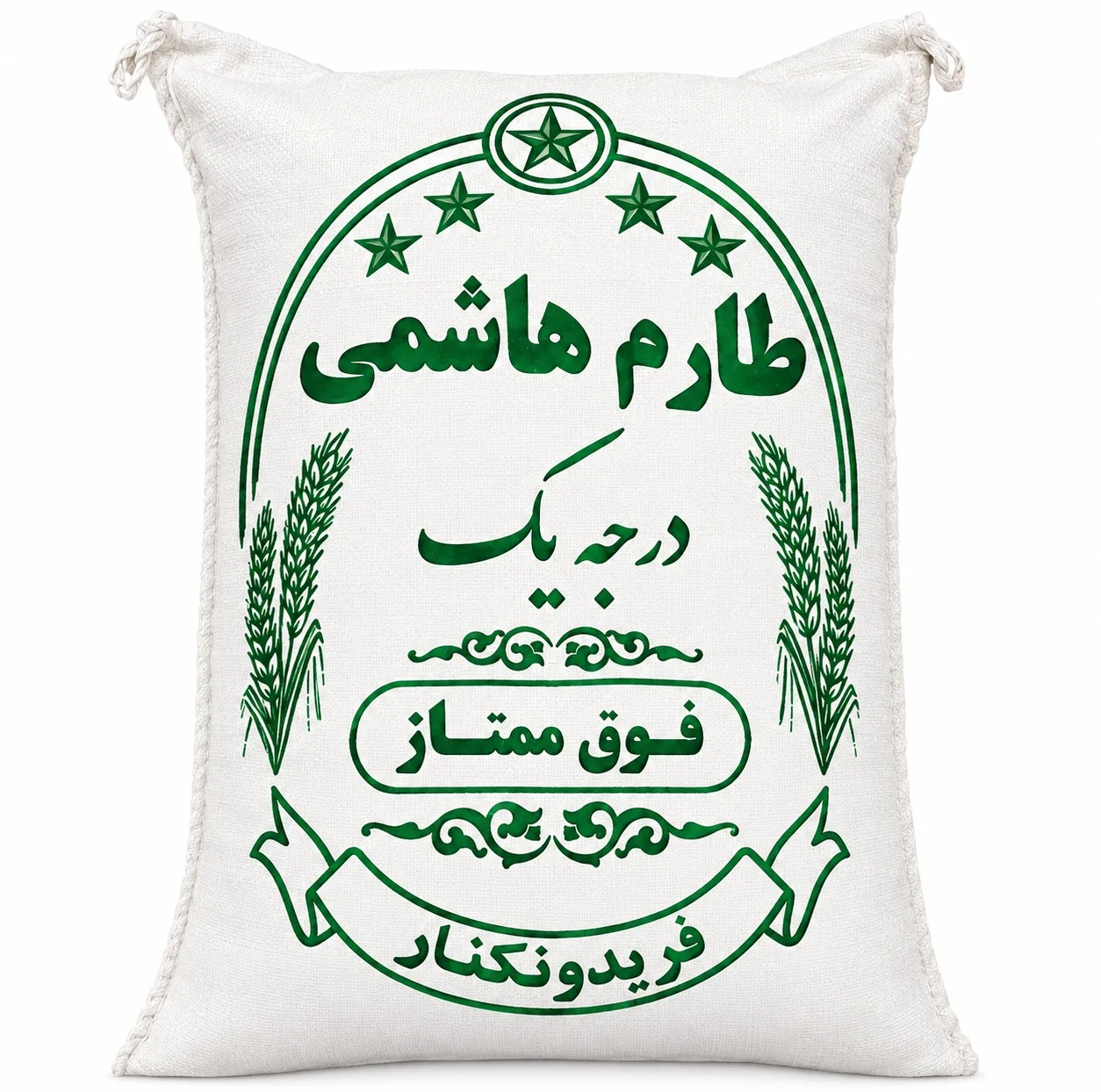 برنج هاشمی مازندران - 10 کیلوگرم