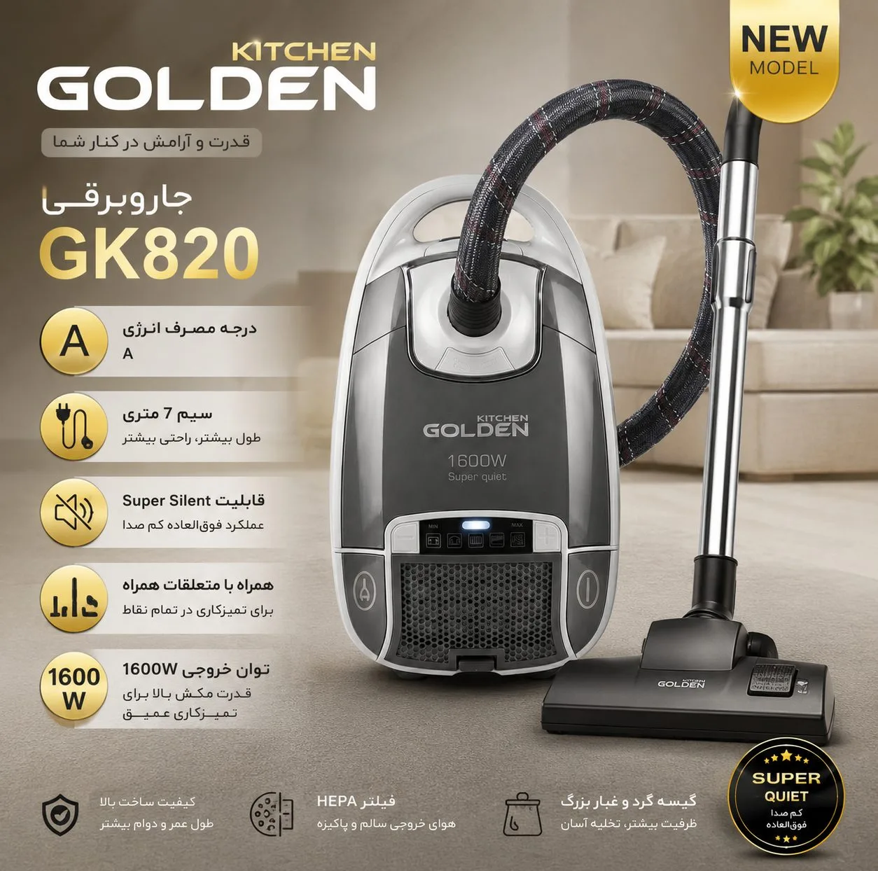 جاروبرقی 1600 وات گلدن کیچن مدل GK820