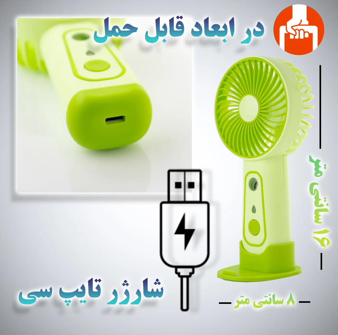 پنکه مه پاش گیفت کالکشن مدل mc