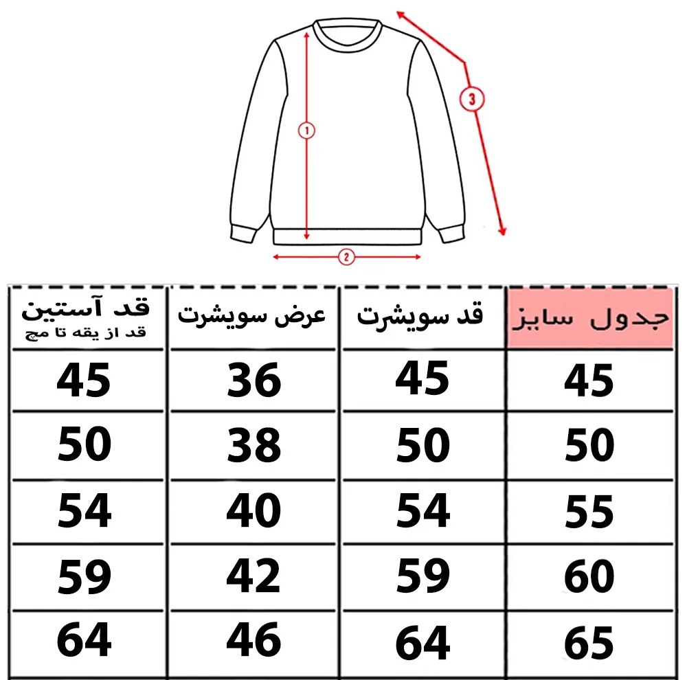 سویشرت بچگانه مدل مسی کد v3