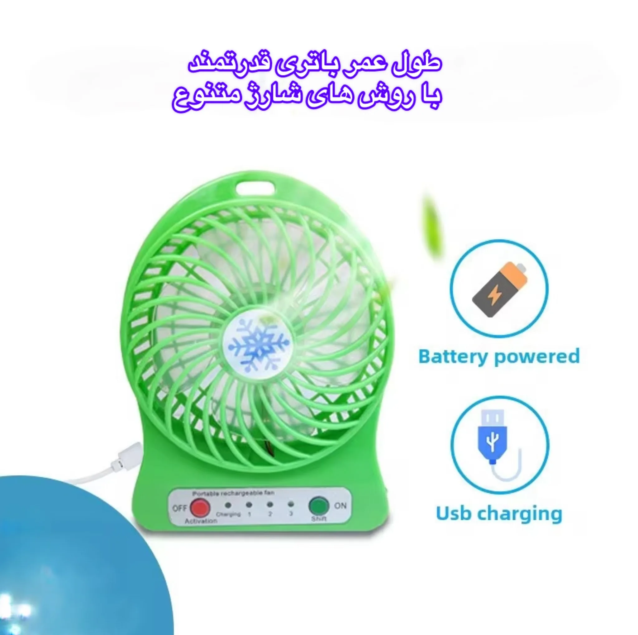 پنکه رومیزی مدل Q2