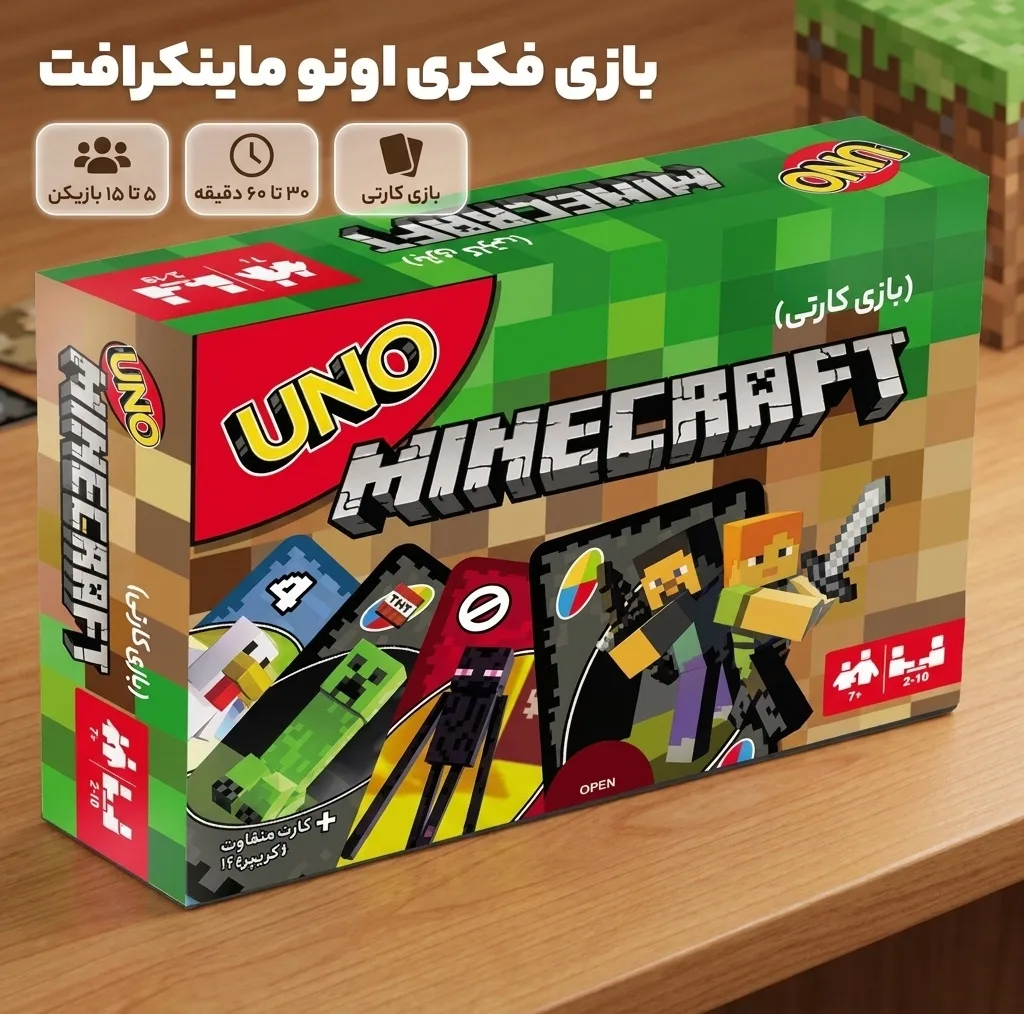 بازی فکری کارتی مدل ماینکرافت با تعداد بازیکن 5 تا 15 نفر، مدت زمان بازی 30 تا 60 دقیقه، تاکتیک جمعآوری امتیاز، درجه سختی متوسط، تولید ایران