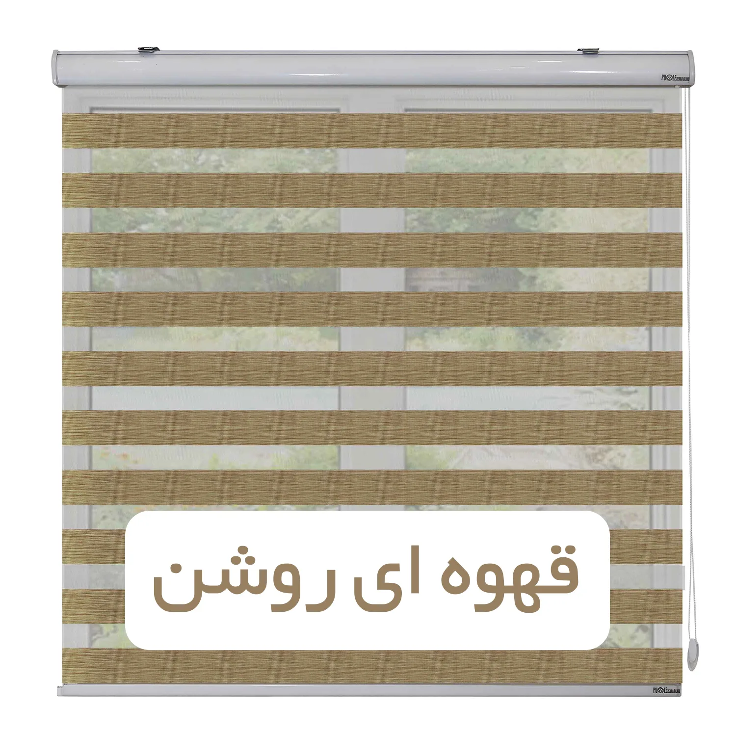پرده زبرا مدل 5172 سایز 130x150 سانتی متر