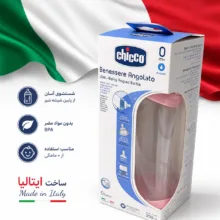 شیشه‌ شیر چیکو مدل well being ظرفیت 250 میلی لیتر