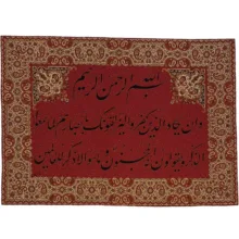 دیوارکوب ترمه کد TAB31