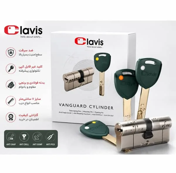 سیلندر قفل کلاویس کد 707