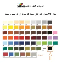 رنگ روغنی مشکی مات الوان کد 100 حجم 1000 میلی لیتر