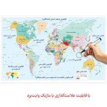 نقشه تقسیمات کشوری ایران و نقشه تقسیمات جهان انتشارات اندیشه کهن مجموعه 2 عددی