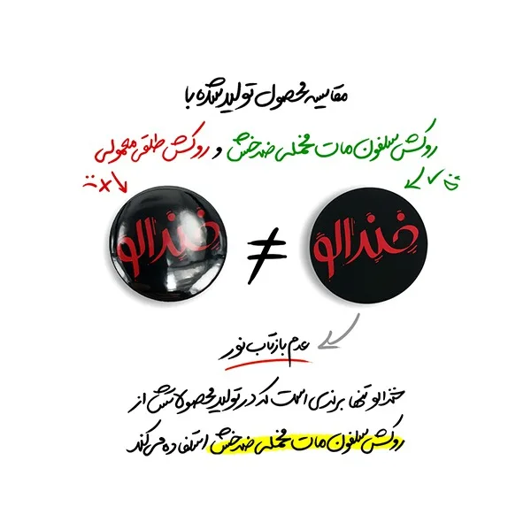 مگنت خندالو طرح عید غدیر کد 6177 بسته 50 عددی