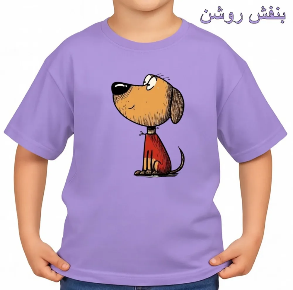 تی‌شرت آستین کوتاه بچگانه مدل سگ کوچولو کد v7