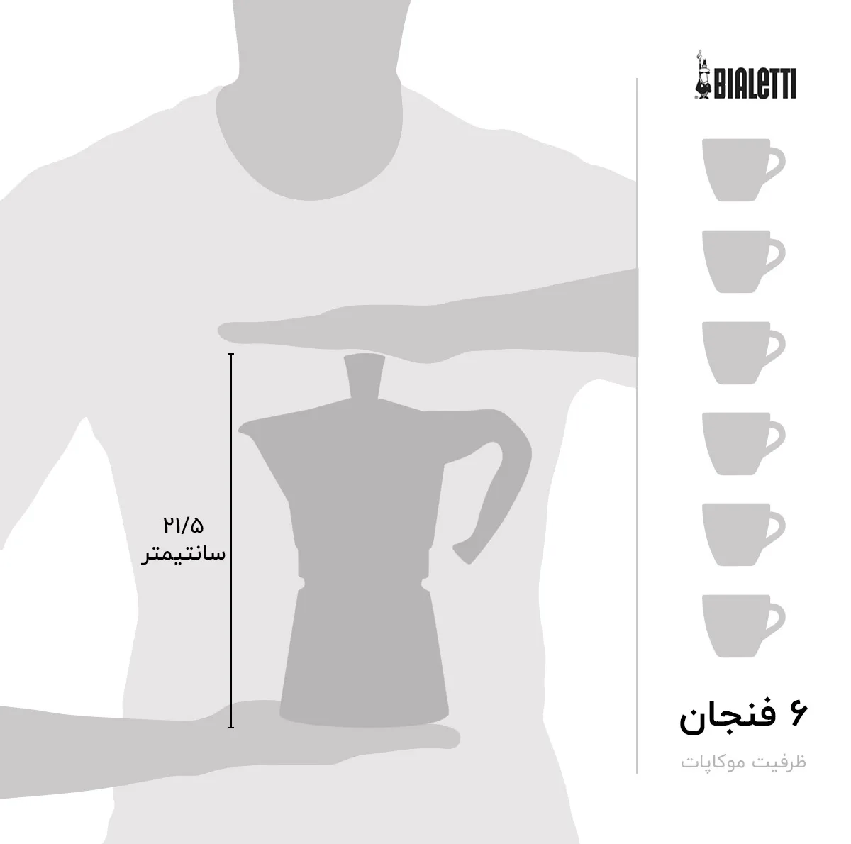 قهوه ساز بیالتی مدل موکا اکسپرس 6Cups A