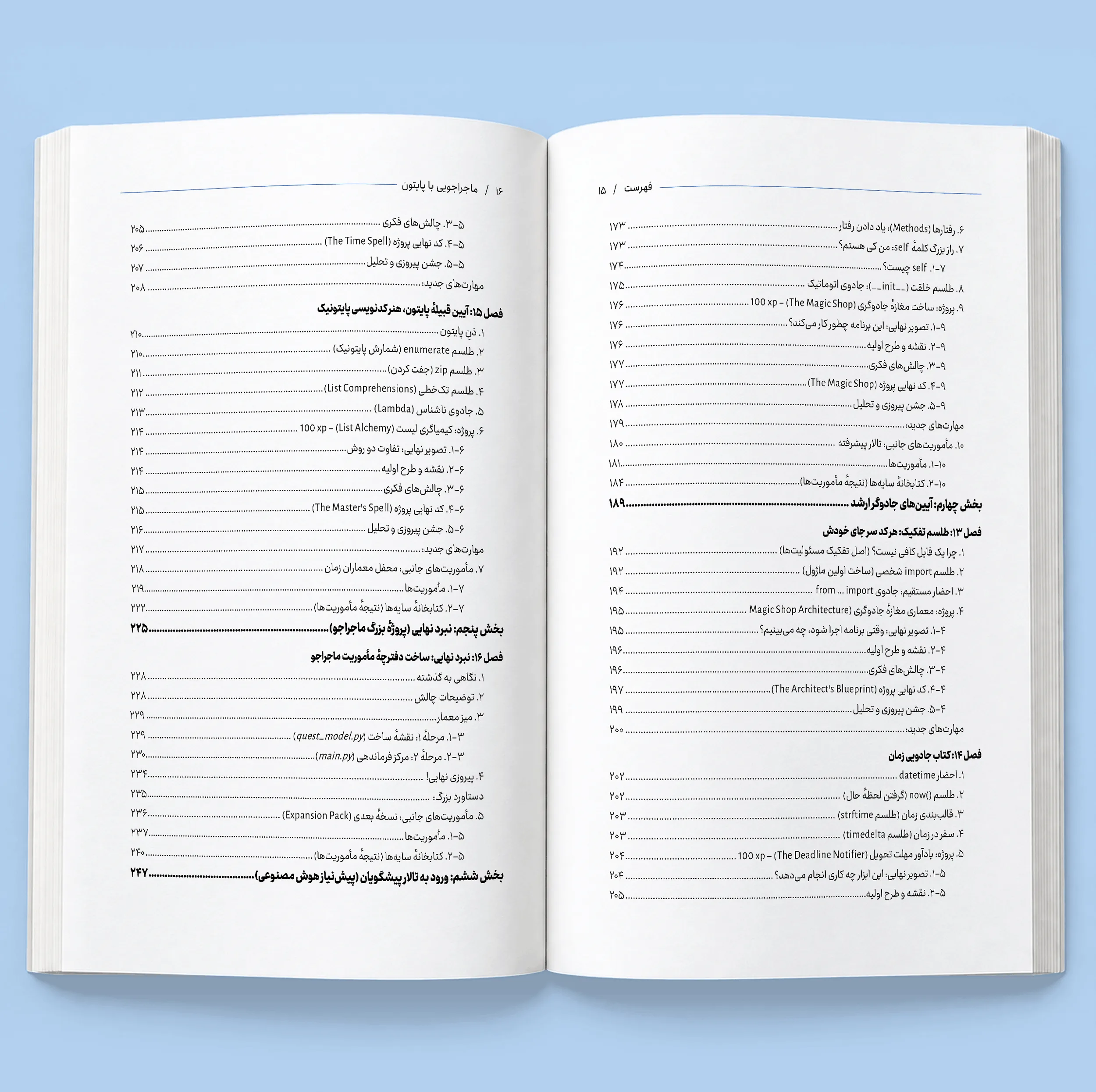 کتاب ماجراجویی با پایتون اثر محمدمهدی قائمی نشر کیان