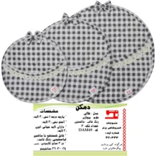 ست دم‌کنی 3 تکه منسوجات خسروشاهی برتر مدل هلالی طرح پیچازی کد DAM49