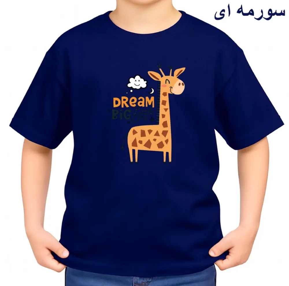 تی‌شرت آستین کوتاه بچگانه مدل زرافه و رویا کد v11