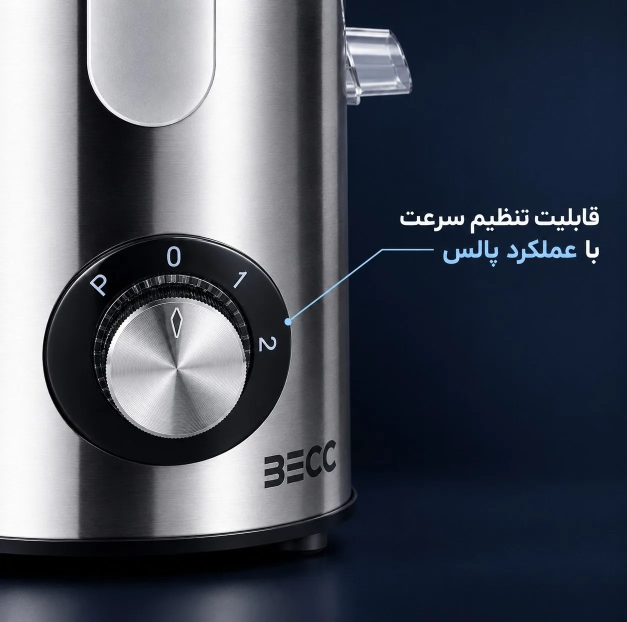 آبمیوه گیری 1250 وات بگسی مدل BC-1022