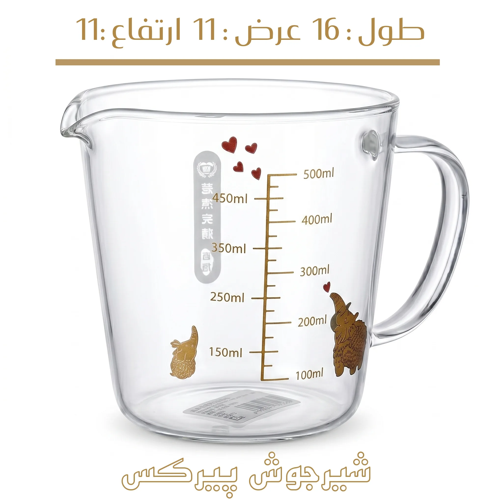شیرجوش کد 35951 گنجایش 500 میلی لیتر