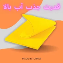 دستمال نظافت اشپزخانه پروف مدل BEZI مجموعه 9 عددی