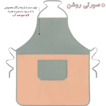 پیشبند آشپزخانه راولا کد N904