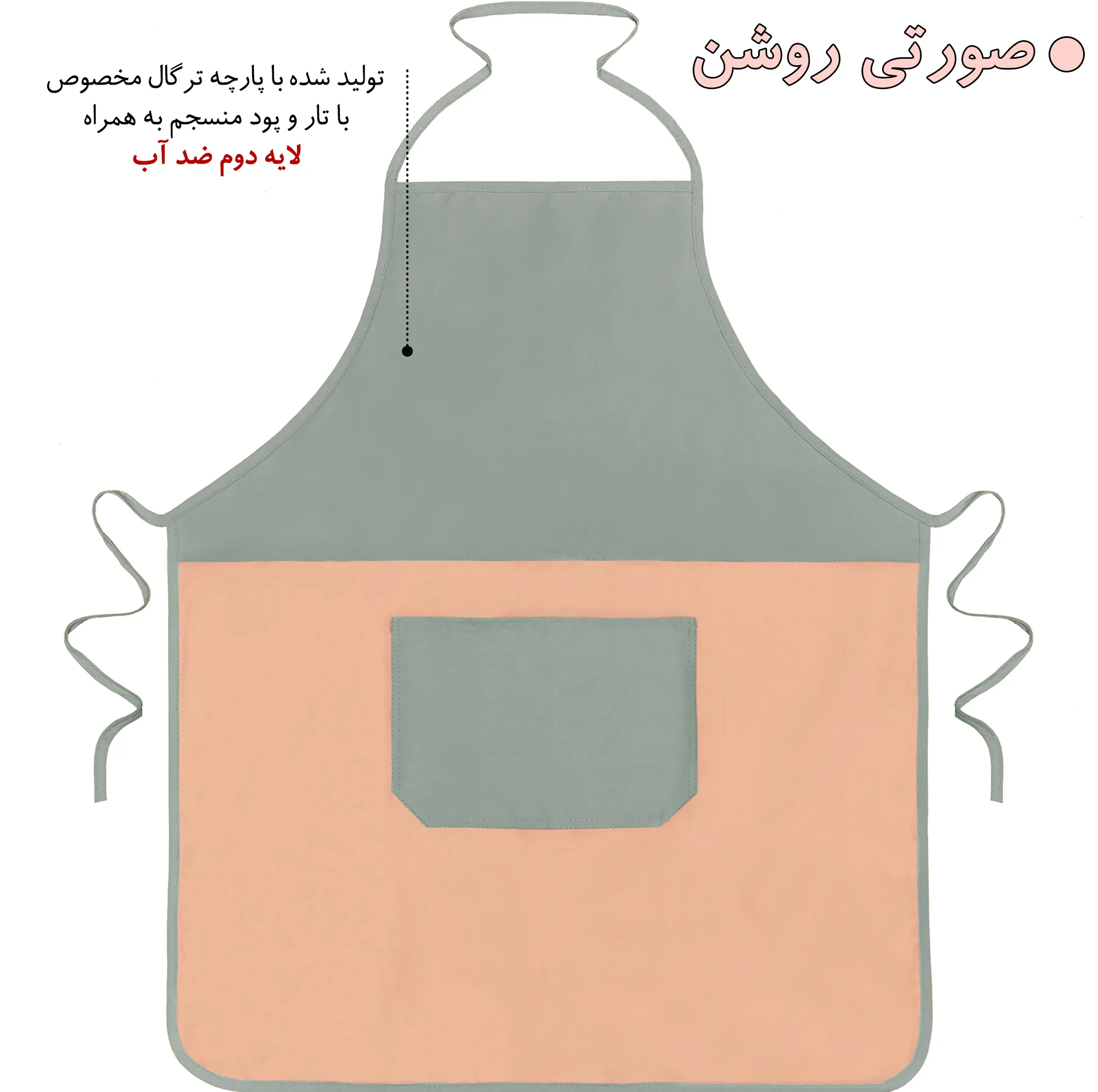 پیشبند آشپزخانه راولا کد N904