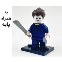 فیگور مدل مایکل مایرز طرح مینی کد 11 ارتفاع 5 سانتیمتر